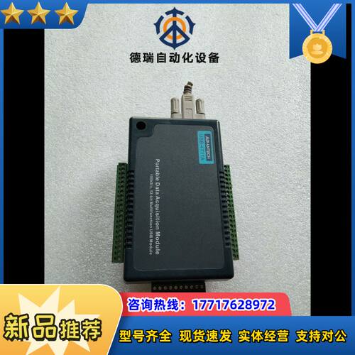 研华USB－4711A数据采集模块，货，拍摄，议价