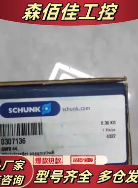 原装SCHUNK雄克气爪 GWB44 0307136议价