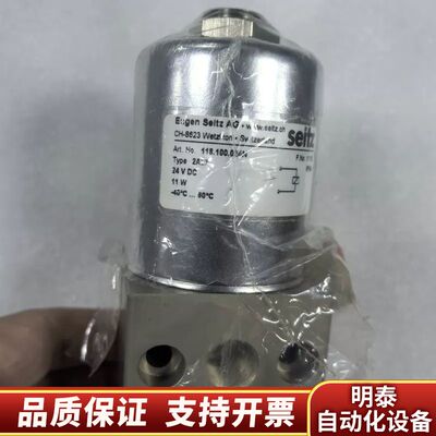 Eugen Seitz AG电磁阀，型号2A27，24V D询价