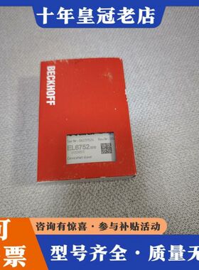 议价BECKHOFF倍福EL6752模块，DeviceNet从站可维修