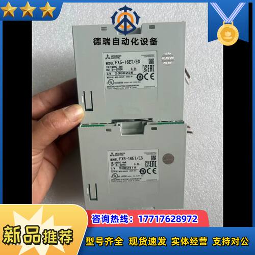 PLC模块，FX5-16ET/ES。年份议价