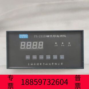 Z410 2mm远离为正 轴位移 1mm 阳光设备PA