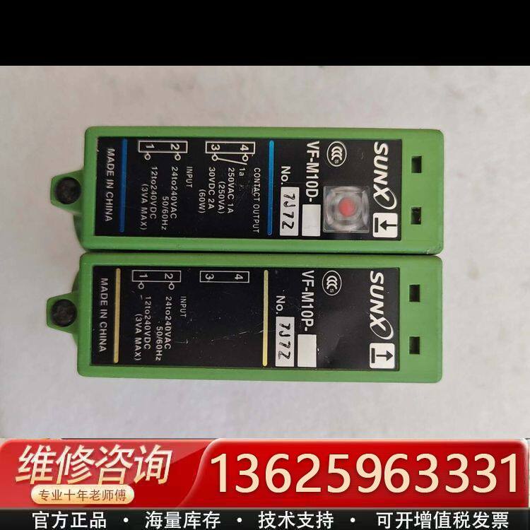 "日本神视光电开关VF-M10P,VF-M10D一对，新的没用"{议价}