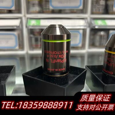 奥林巴斯UPlanFL N 40X/0.75 P明场偏光.议价