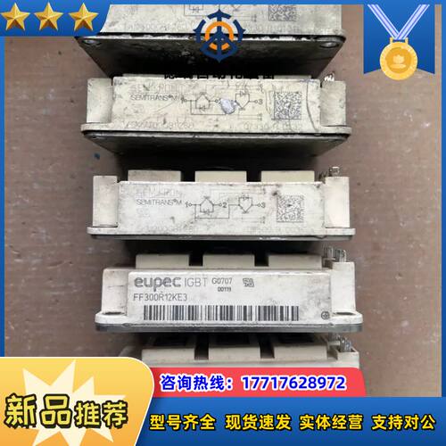 欧派克eupec FF300R12KE3模块2只议价