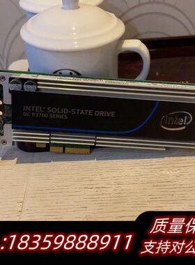 英特尔P3700！800G固态硬盘，pci-e接口，mlc颗.议价