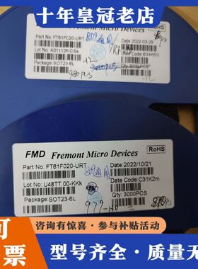 议价FT61FC20-URT有980个，可维修