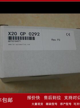 ~X20CP0292/CP470/7CP470.60-2 CP430/7CP430.60-1 贝加莱 带包装