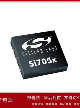 温度传感器SI7050-A20-IM【SENSOR TEMPERATURE I2C 6DFN】议价