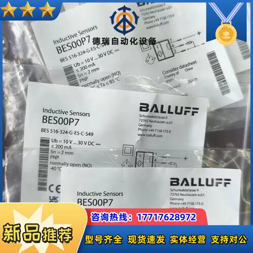 巴鲁夫BES00P7接近开关，BES 516-324-G议价