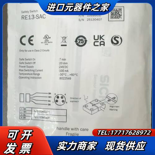 全新SICK西克RE13-SAC安全开关，全新，原装正议价