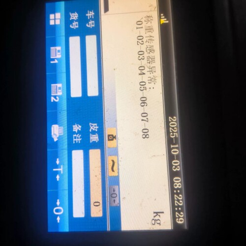 议价柯力D39-WB，称重仪表，带触摸屏显示器，全金属外壳，接口