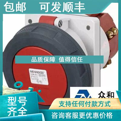 议价曼奈柯斯工业插座连接器MENNEKES TYP 216A