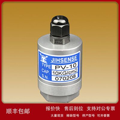 台湾JIHSENSE称重/测力传感器PV-350kg/PVA议价