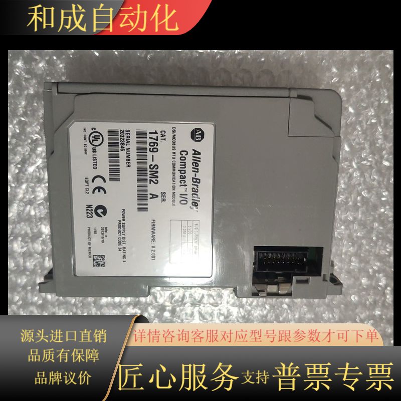1769-SM2，罗克韦尔AB模块，Compact I/O通