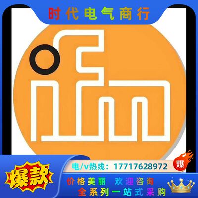 易福门  E11807议价