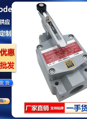全新防爆限位开关VCL VCX-7003 7001 5003 5001 1LX7003 7001-P J