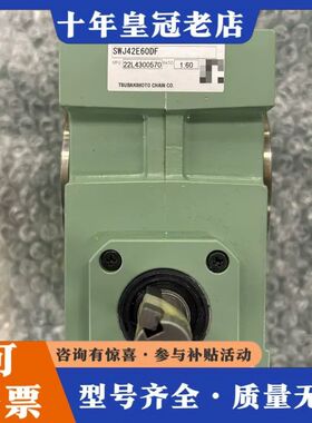 议价日本TSUBAKI椿本减速机，SWJ42E60DF，未使可维修
