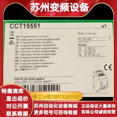 CCT15551 全新原装正品