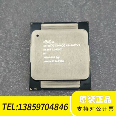 英特尔至强E5-2667V3器，12核24线程，3.20议价