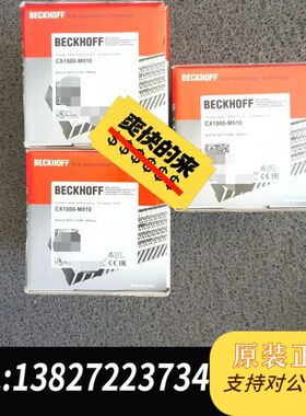 倍福 BECKHOFF ：CX1500-M510