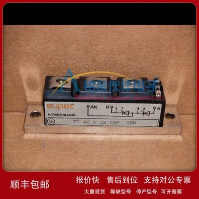 全新 TT46N12KOF TT46N12LOF TT46N1200KOF 可硅控模块 欢迎咨询