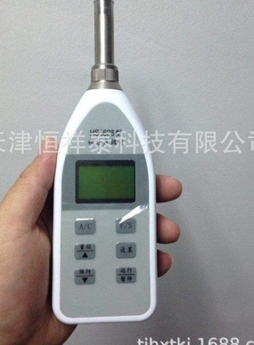 供应 HS5628 积分声级计 分贝计 噪声检测仪 30dB~130dB