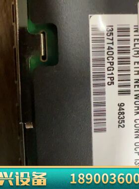 I357-T4 OCPG1P5 OCP网卡 RX253