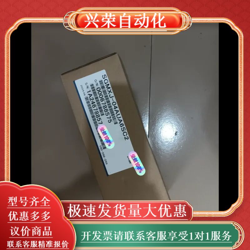 全新伺服电机SGMXJ-04AUA6SC2，片，原