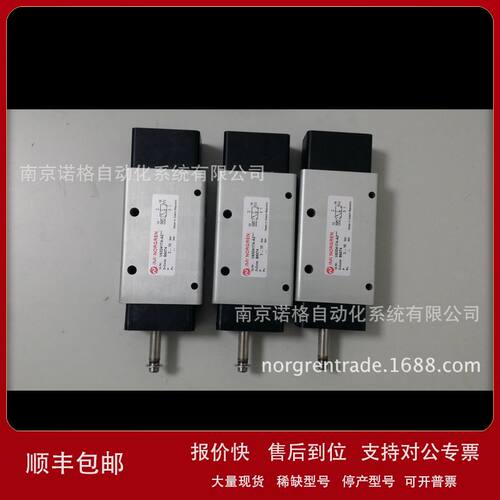 NORGREN诺冠V63D417A-A213J 电磁阀现货议价