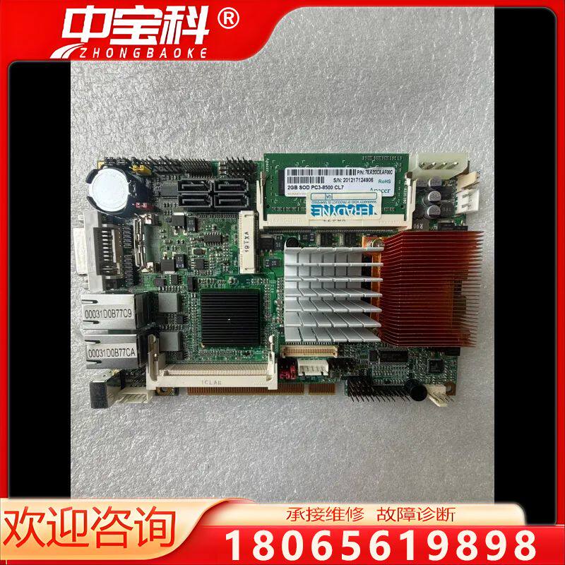 肯懋 HS-771 工控主板 带CPU 内存 散热器询价