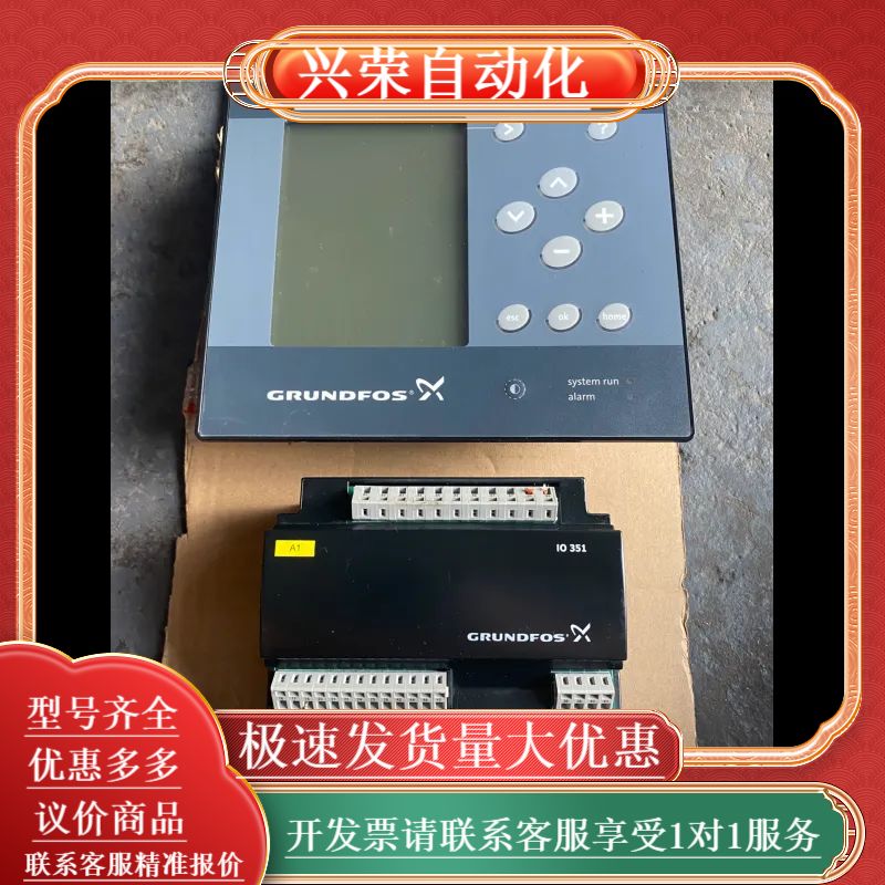 丹麦格兰富水泵控制器CU351和IO351B，件，9成新