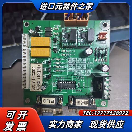 PLC管理板，，之前是Q13UDV和威纶通MT821议价