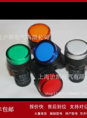 AD17-22/DC220V 白色 AD17-22/DC220V 绿色 AD17-22/DC220V 红色