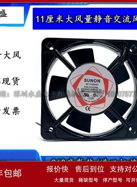 建准 SUNONSF11025AT 2112HBL 0.10A 220V 机柜轴流散热风扇11CM