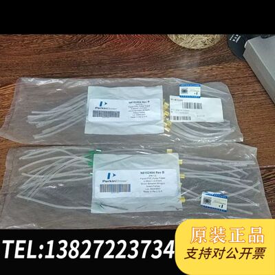 售PerkinElmer PE泵管，型号N8152404