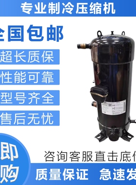 原装空调制冷压缩机C-SCP400H38M/H38A/C-SCP315H38Q/H36A