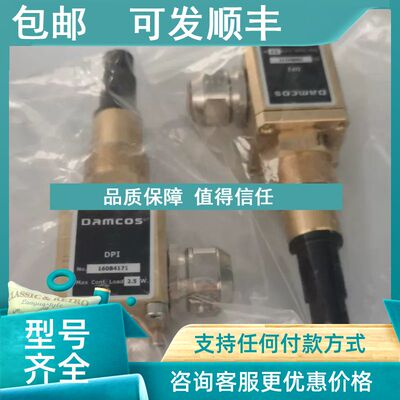 议价Damcos阀位传感器 DPI 160B4171