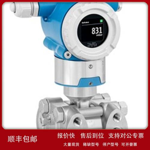 E+H 恩德豪斯FTI26-BO4NWDJ+RWR7 正品原装议价