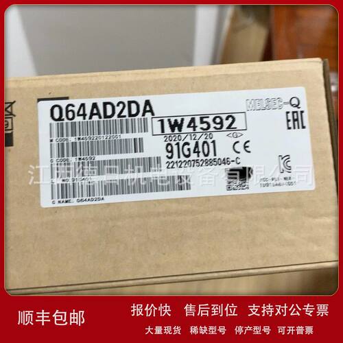 Q64AD2DA，  全新MITSUBISHI三菱PLC模块现货实拍议价销售议价