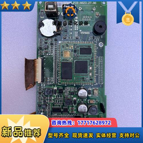 昆仑通态触摸屏主板PCB-A623-27.92议价