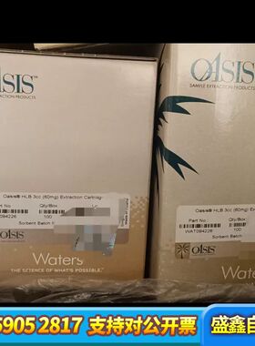 沃特世 Oasis HLB 3cc (60mg)