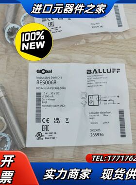 BALLUFF巴鲁夫传感器  BES0068议价