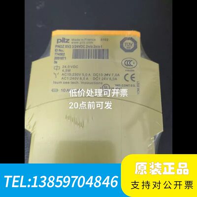 Pilz安全继电器PNOZ XV2，型号774502，原议价