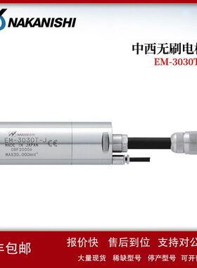 日本中西NAKANISHI电机主轴EM-3030T-J-2M 3060J 3080J- 2M议价