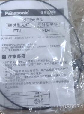 光纤头FD-EG31 共2480议价