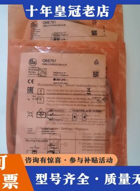 议价O6E701和O6S701对射式激光传感器可维修