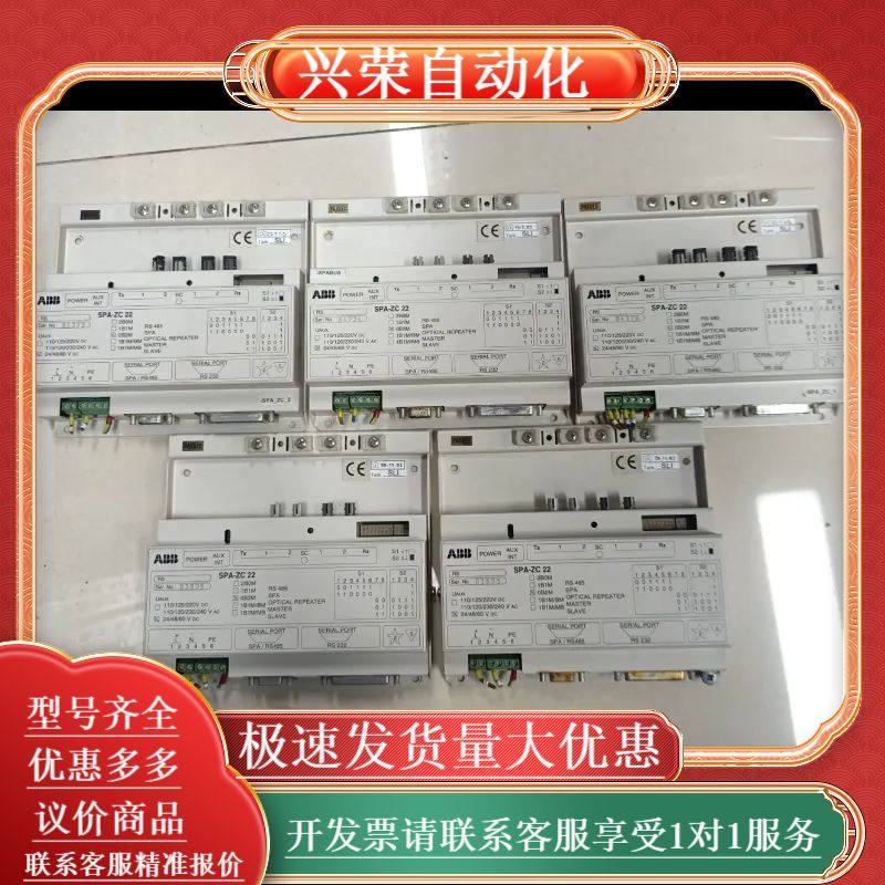 控制系统PLC模块 SPA-ZC 22 现货五