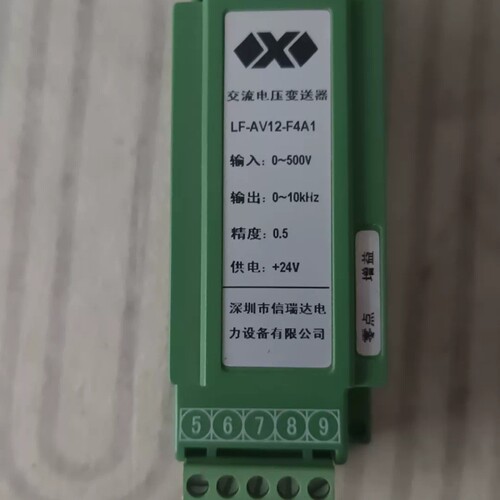 议价交流电压变送器LF一AV12－F4A1