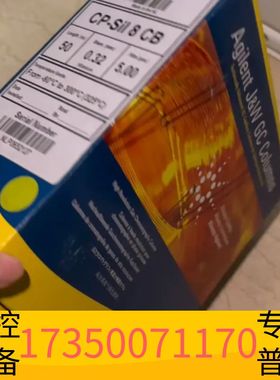 华泰CP7691气相色谱柱，CP-Sil 8 CB，50m议价
